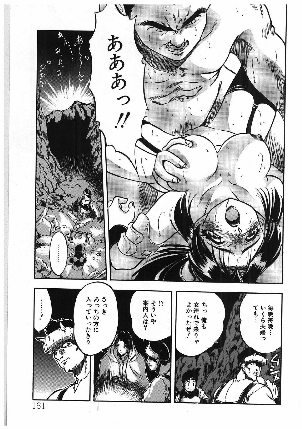 [Tomozawa Shou] Milky's page 152 full