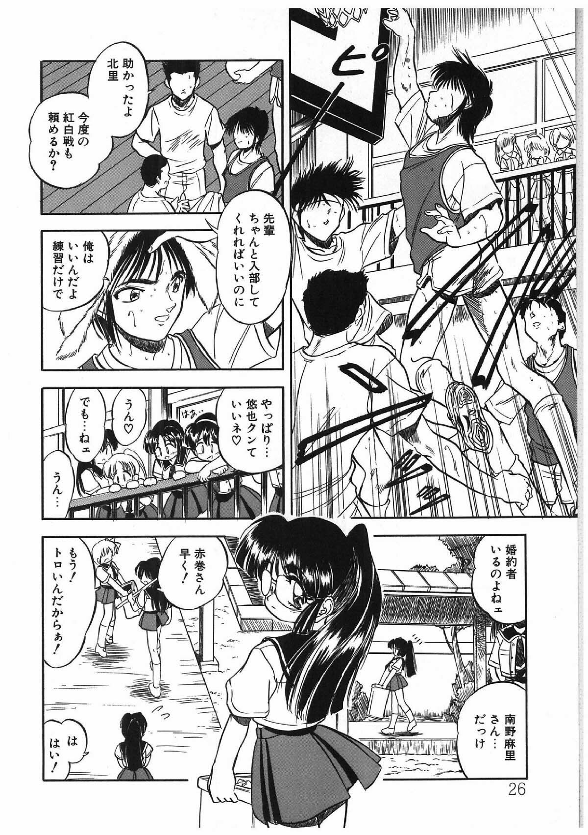 [Tomozawa Shou] Milky's page 17 full