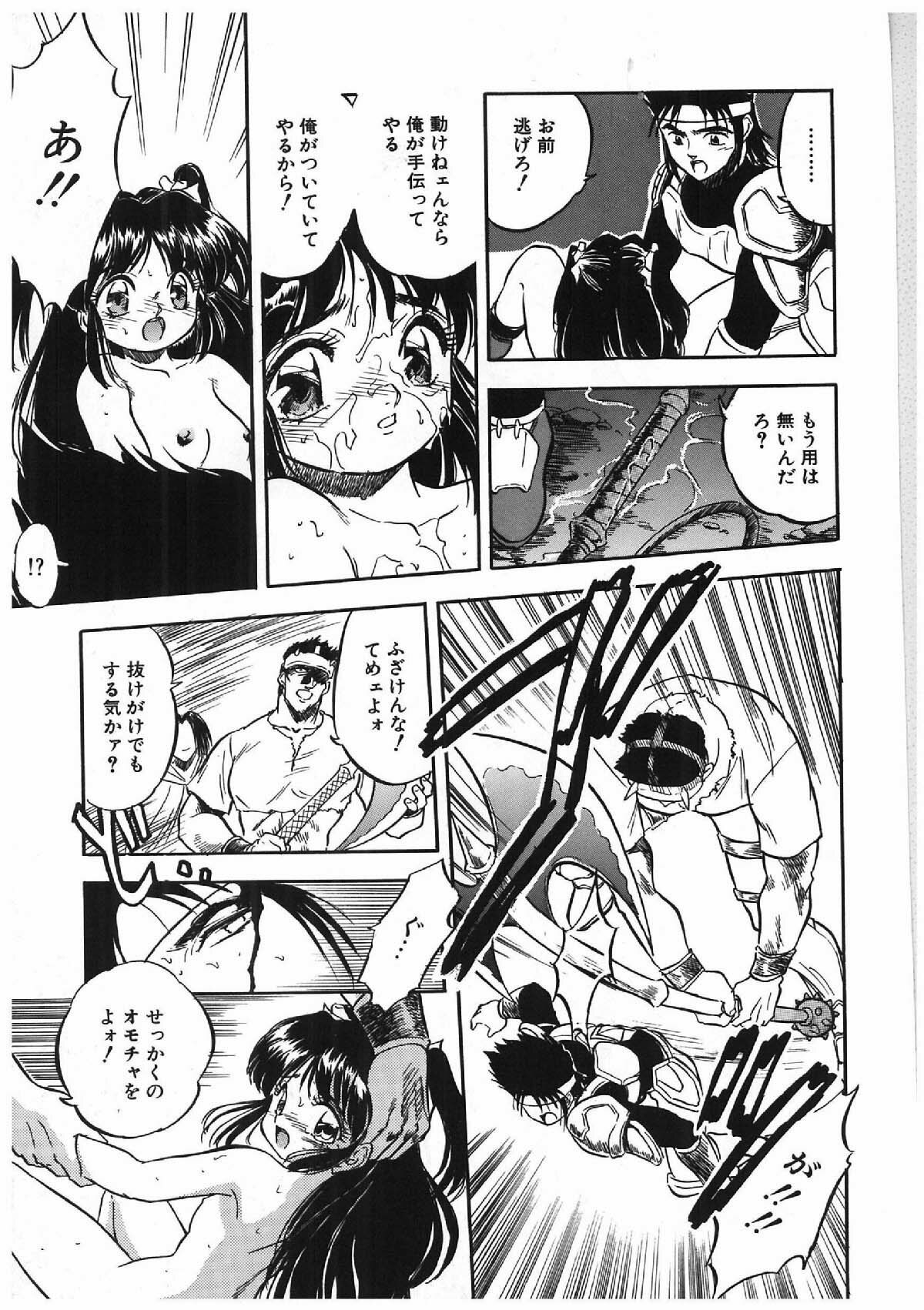 [Tomozawa Shou] Milky's page 171 full