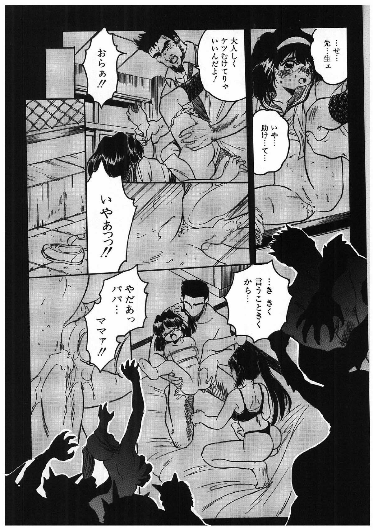 [Tomozawa Shou] Milky's page 177 full