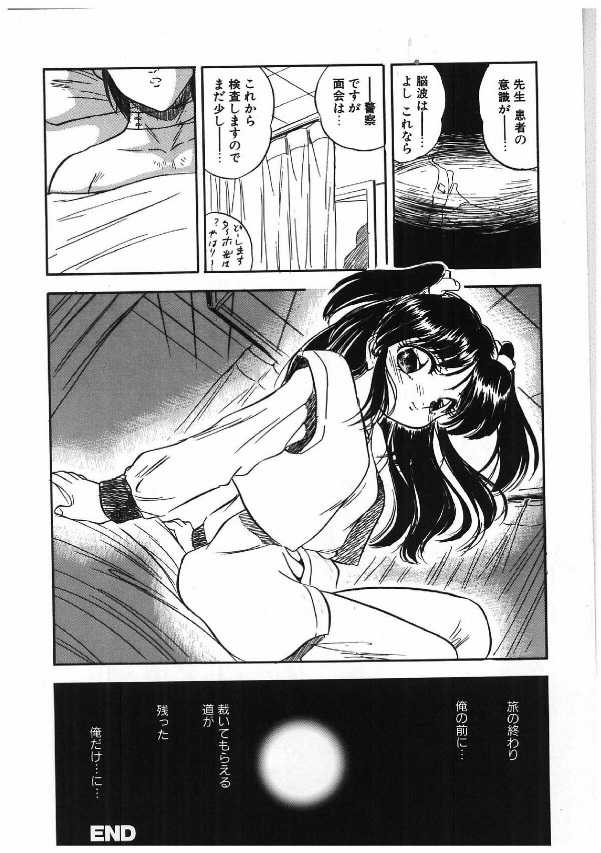 [Tomozawa Shou] Milky's page 183 full