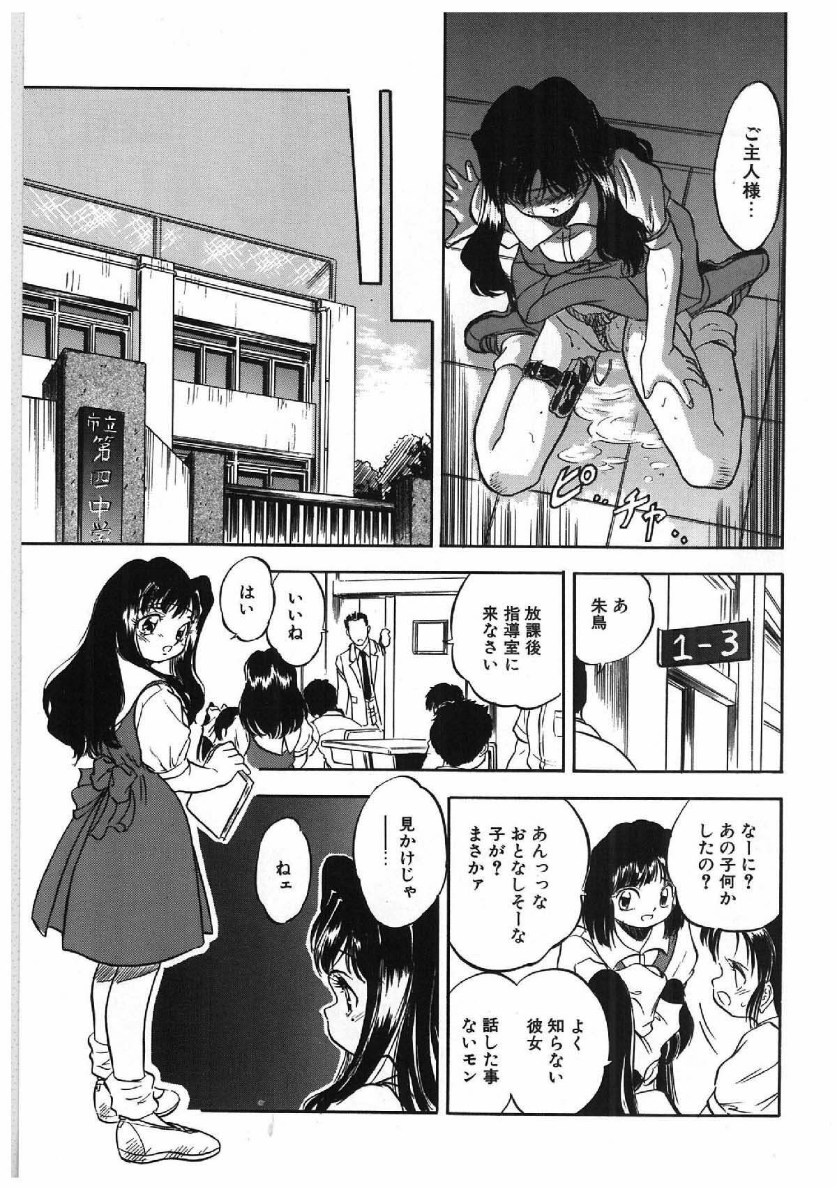 [Tomozawa Shou] Milky's page 2 full