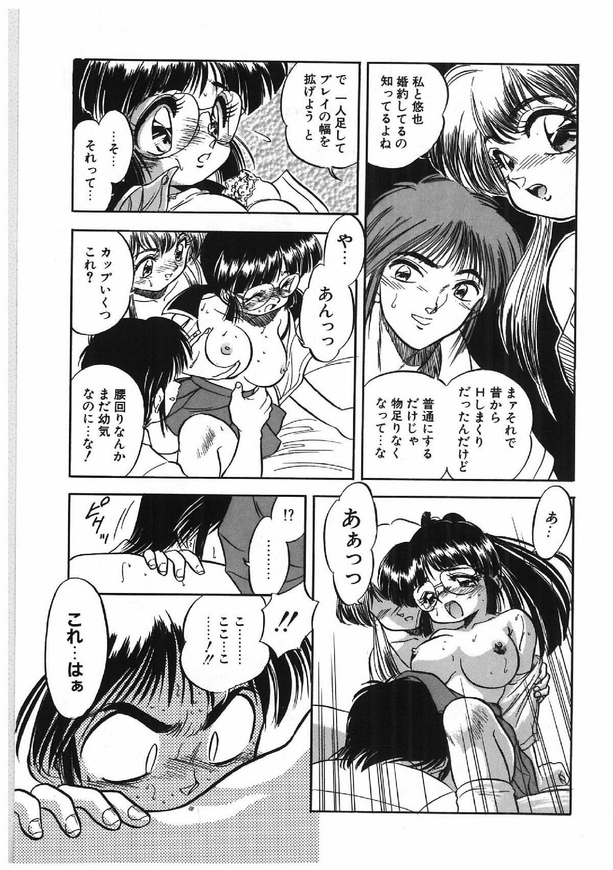 [Tomozawa Shou] Milky's page 20 full