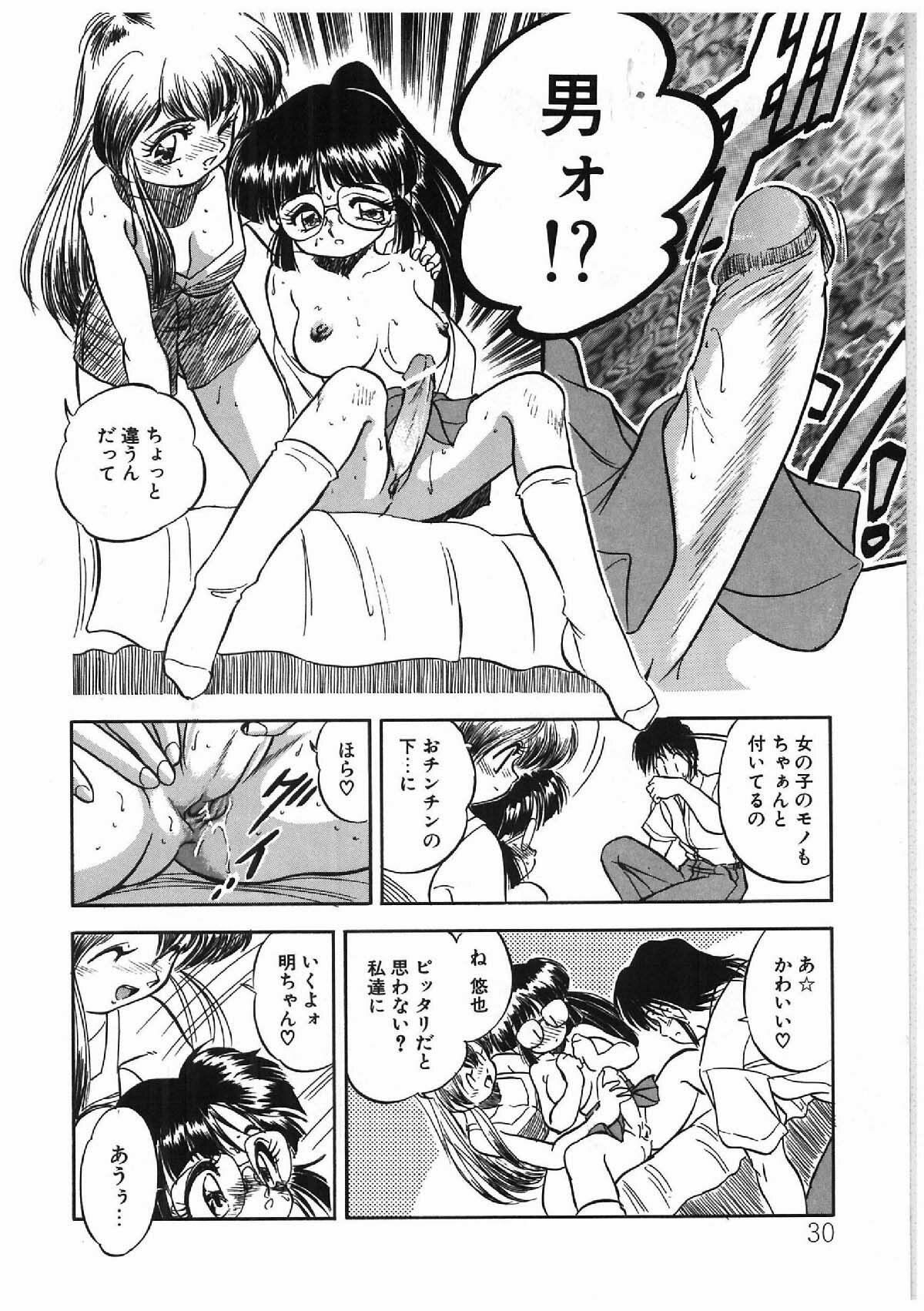 [Tomozawa Shou] Milky's page 21 full