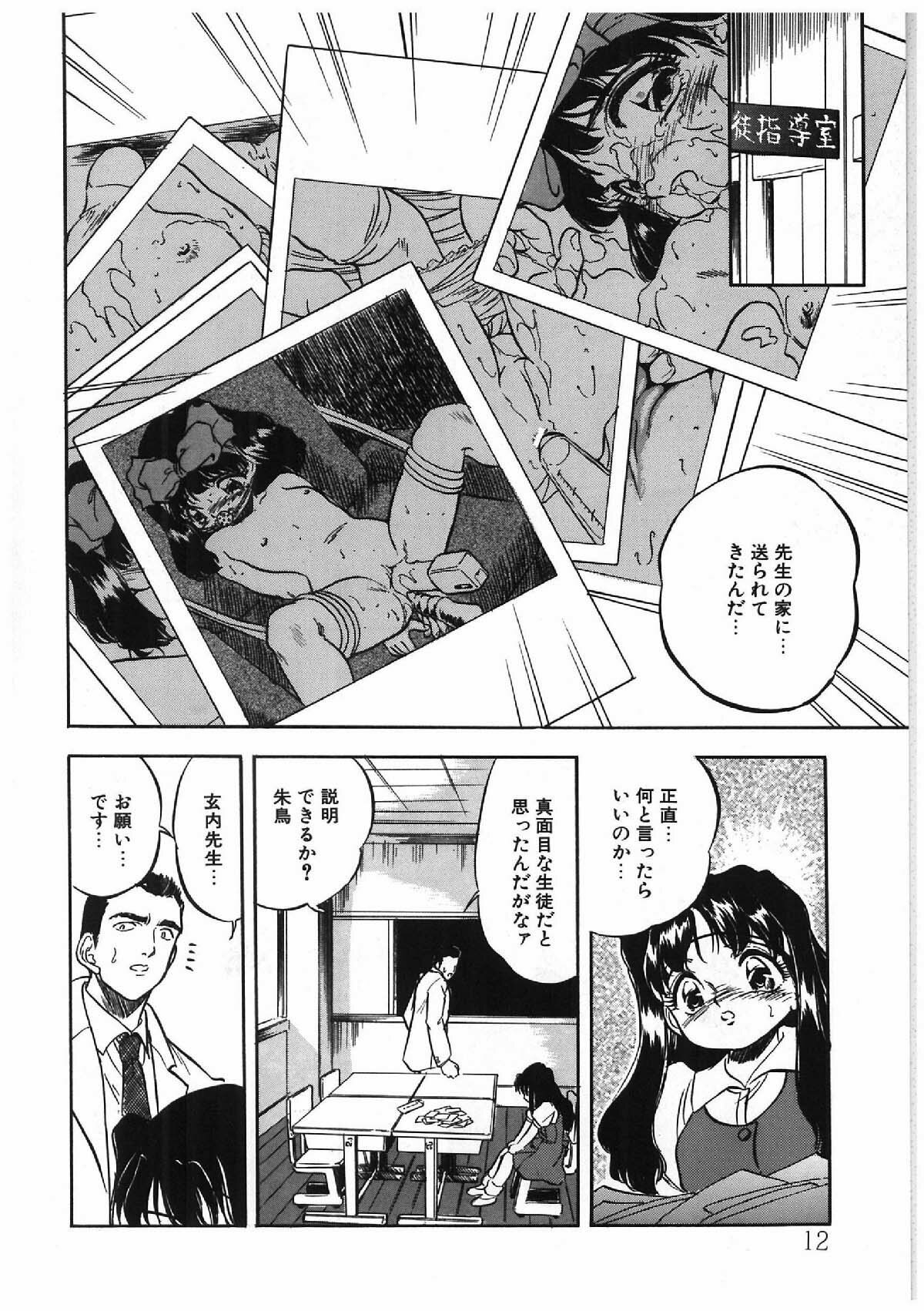 [Tomozawa Shou] Milky's page 3 full