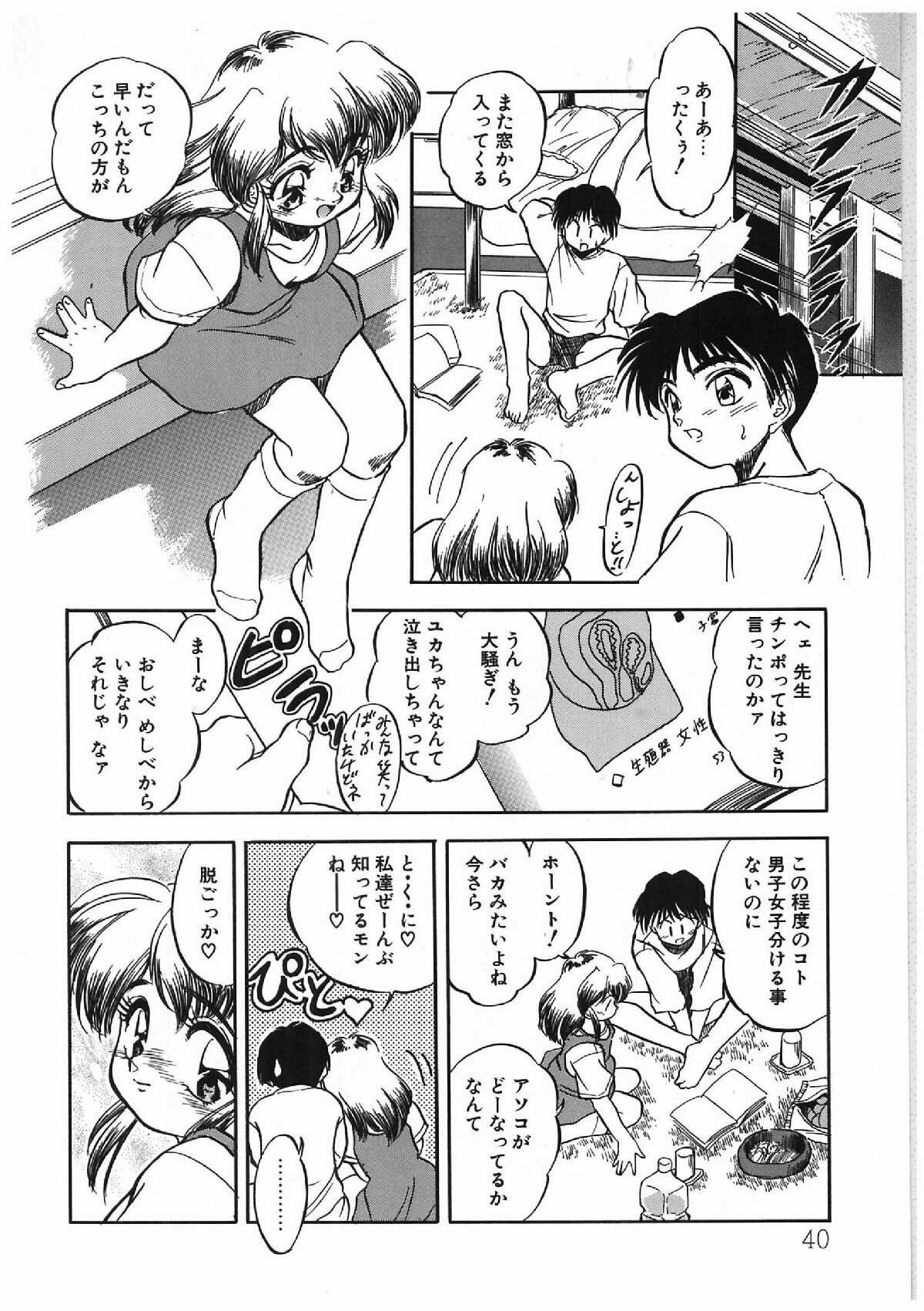 [Tomozawa Shou] Milky's page 31 full