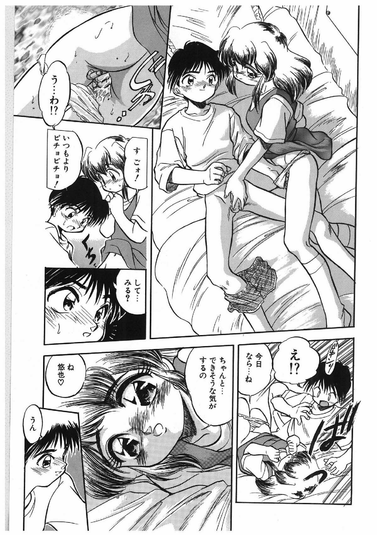 [Tomozawa Shou] Milky's page 32 full