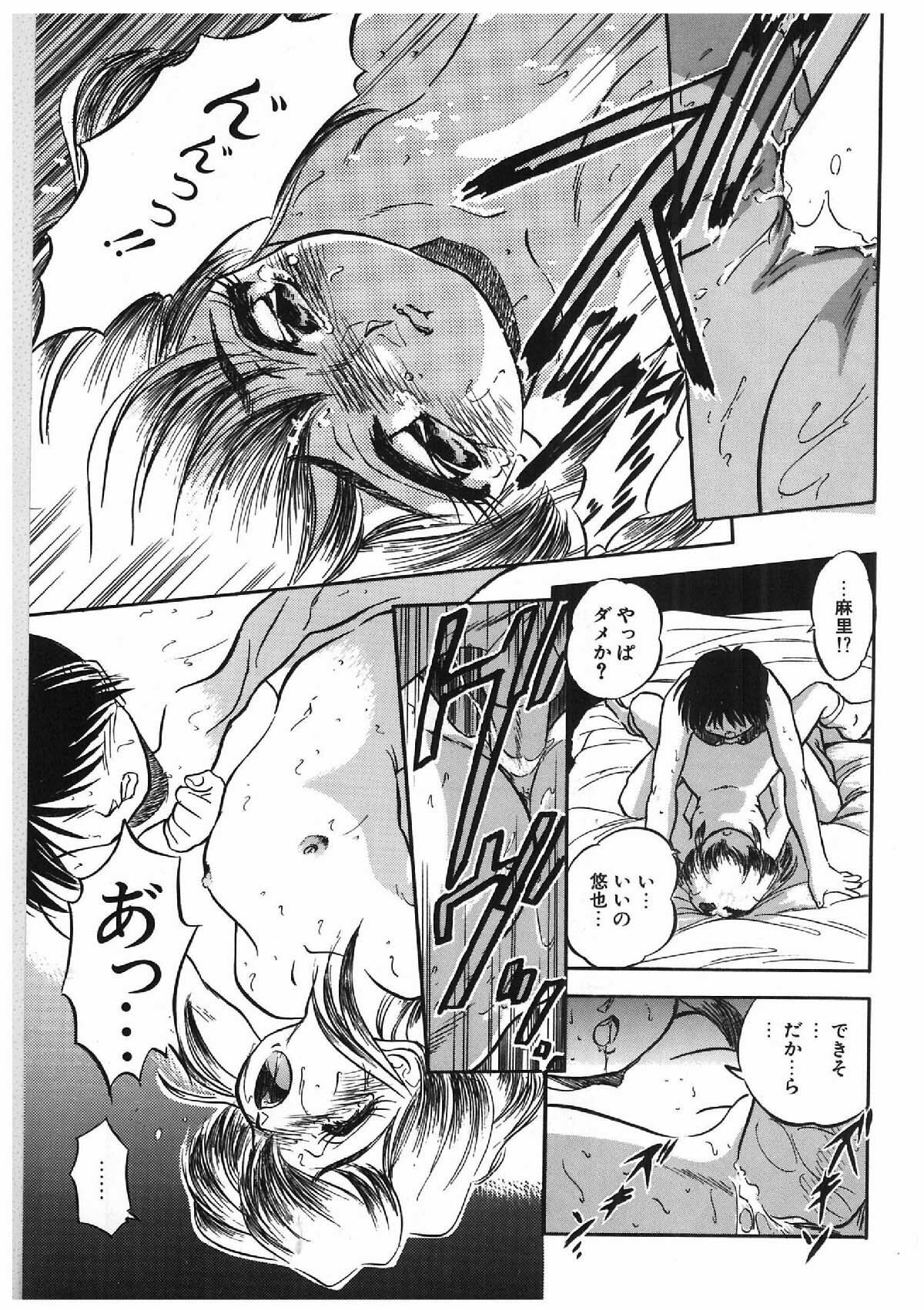 [Tomozawa Shou] Milky's page 34 full