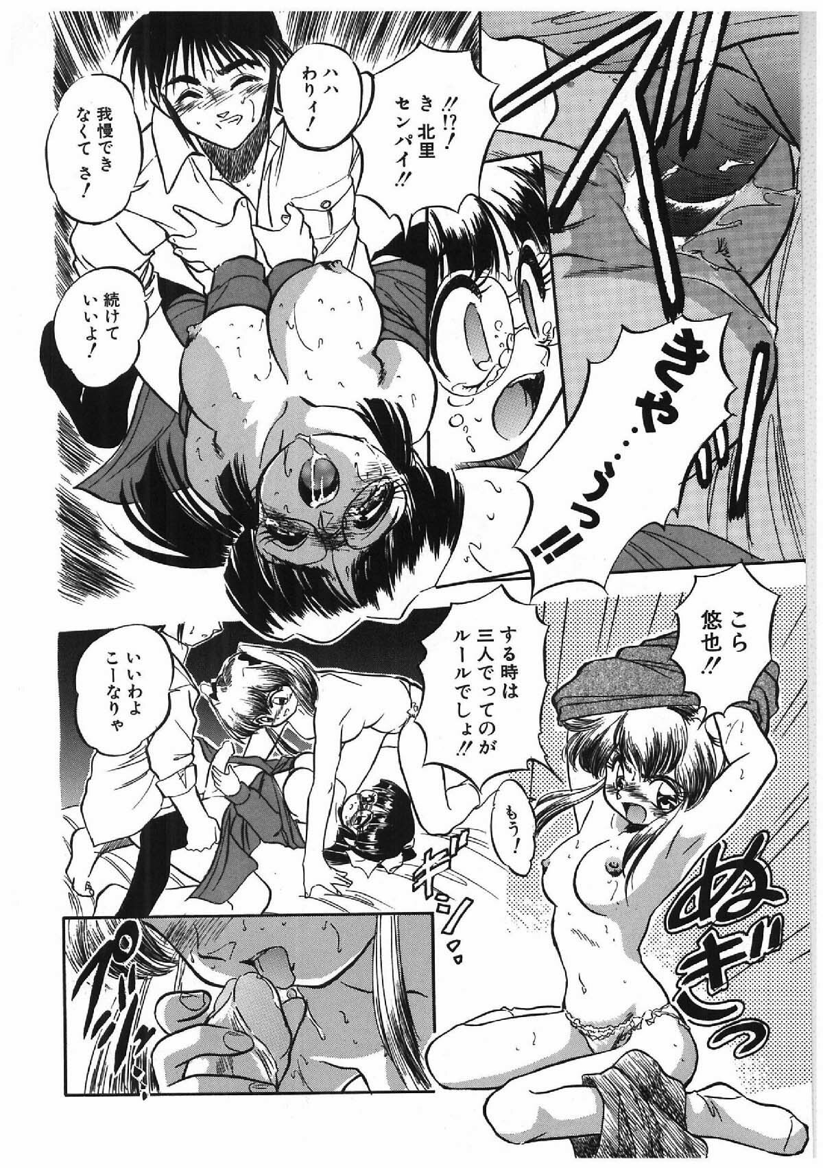 [Tomozawa Shou] Milky's page 39 full