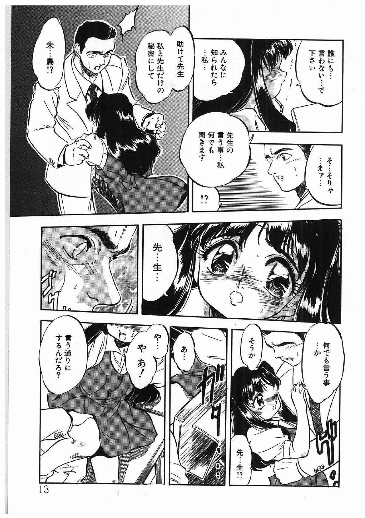 [Tomozawa Shou] Milky's page 4 full