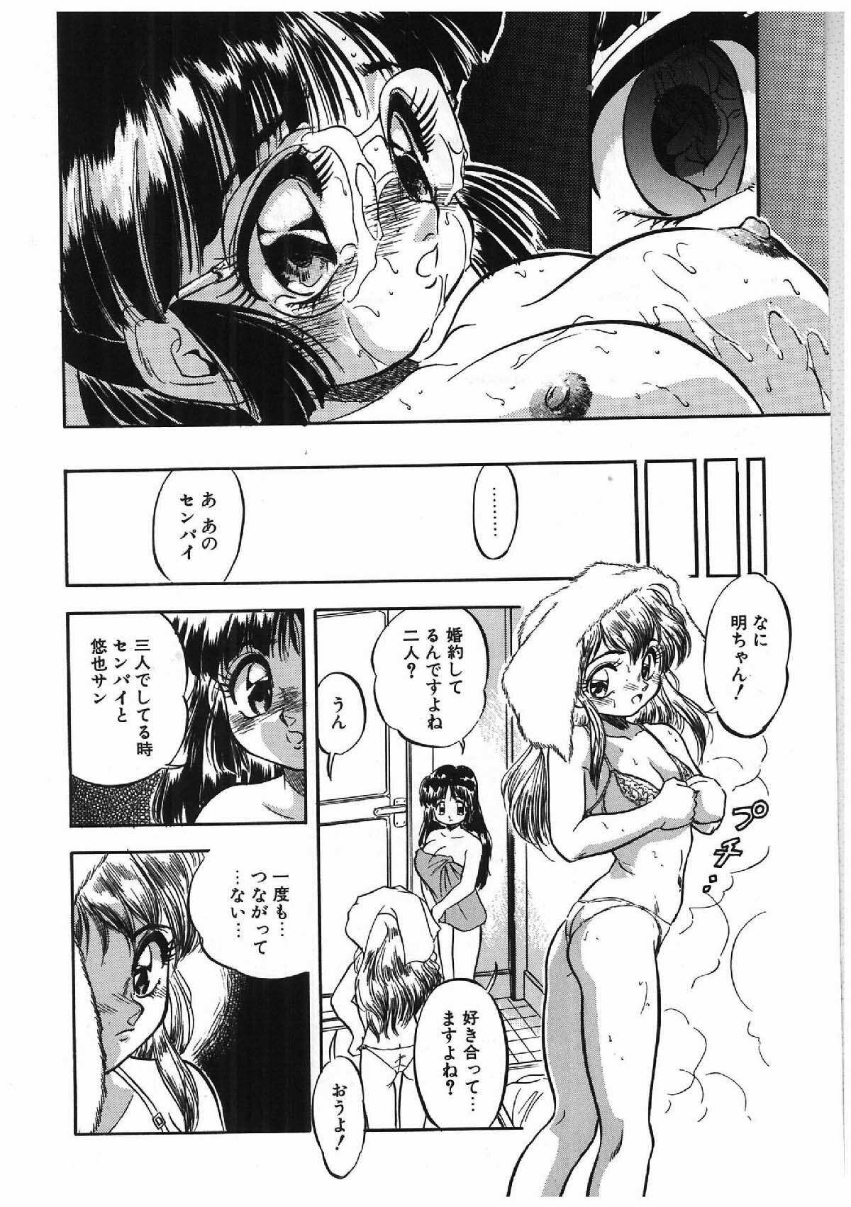 [Tomozawa Shou] Milky's page 43 full