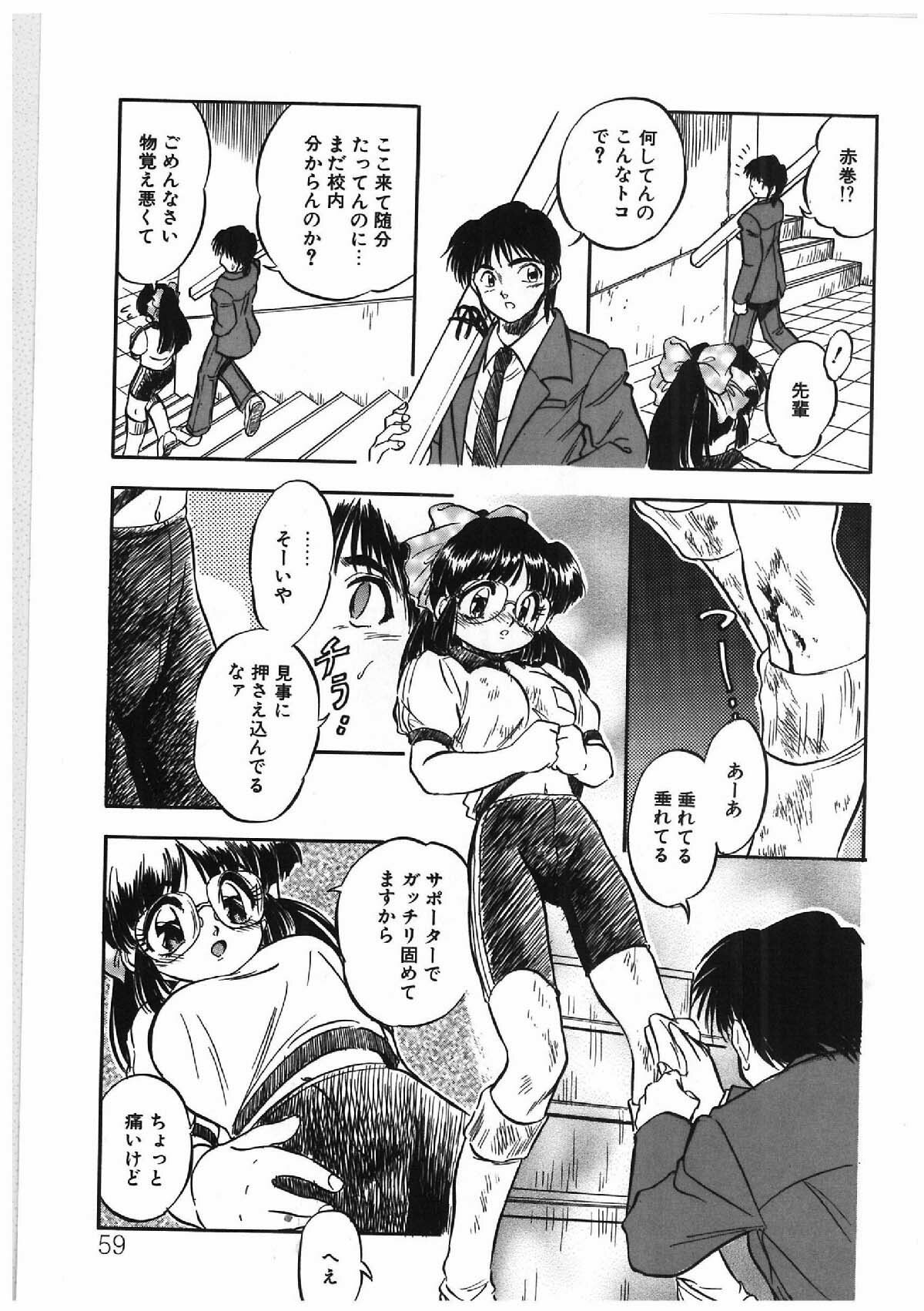 [Tomozawa Shou] Milky's page 50 full