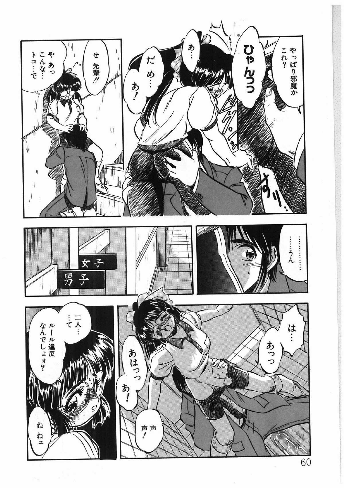 [Tomozawa Shou] Milky's page 51 full