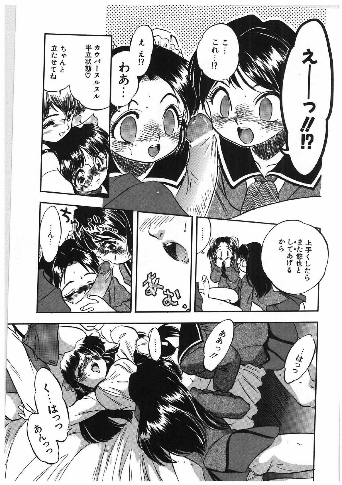 [Tomozawa Shou] Milky's page 58 full