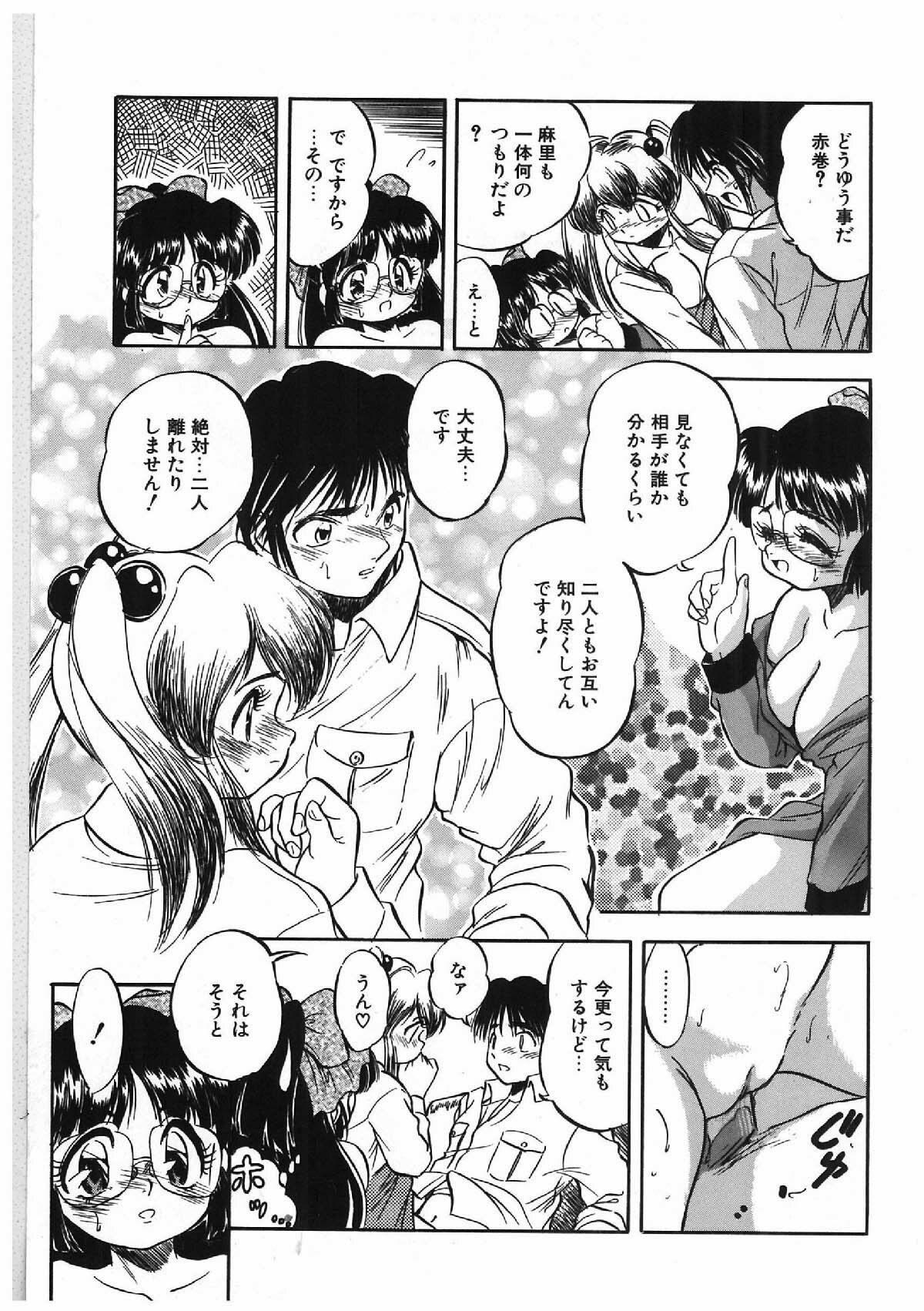 [Tomozawa Shou] Milky's page 72 full