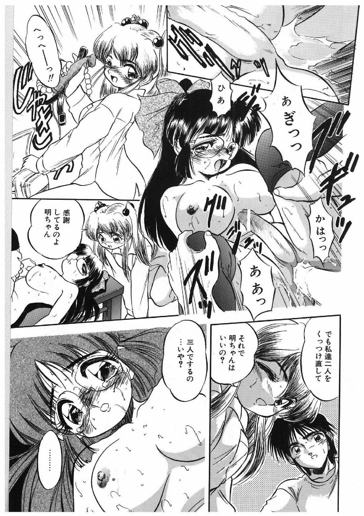 [Tomozawa Shou] Milky's page 74 full