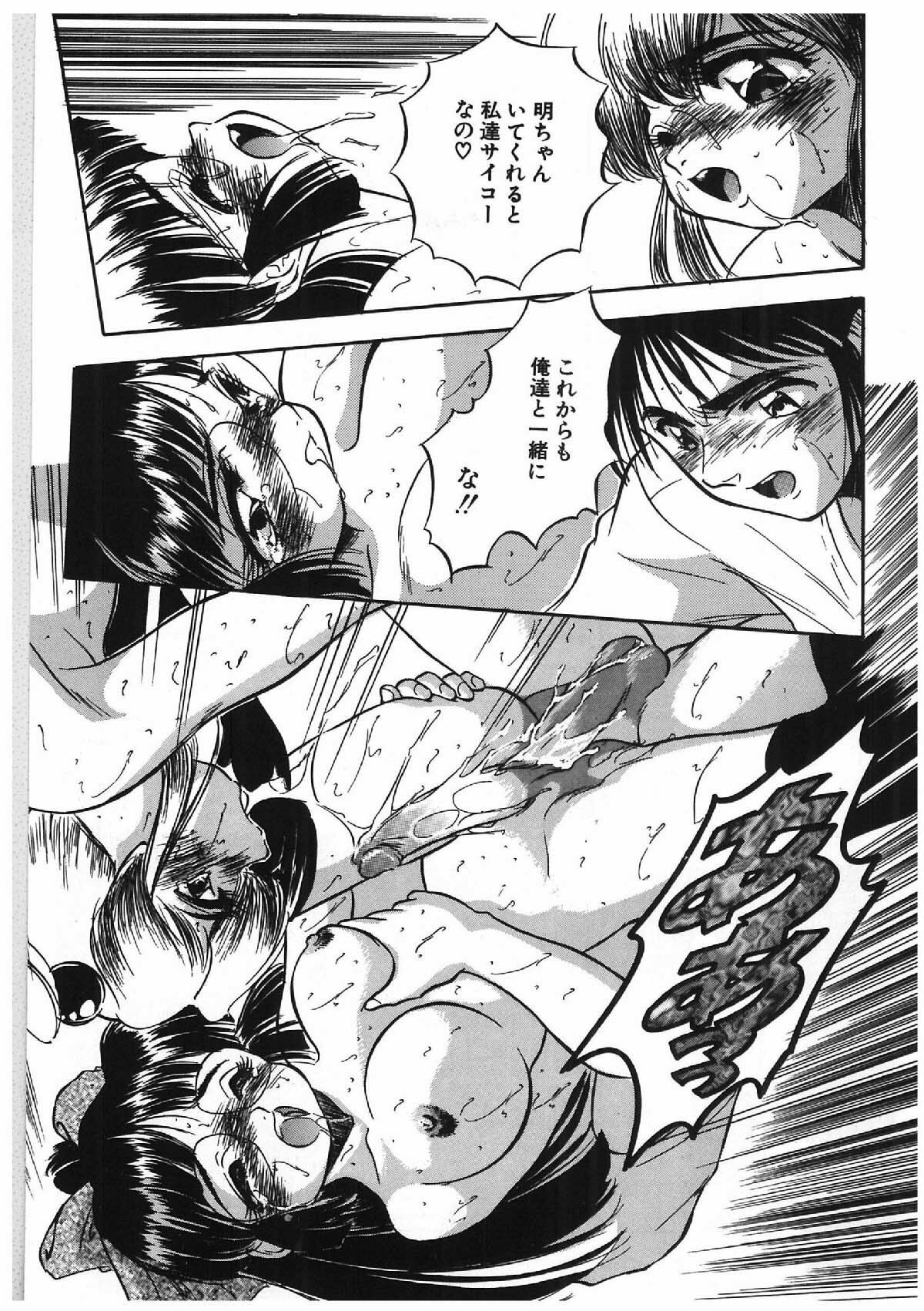 [Tomozawa Shou] Milky's page 76 full