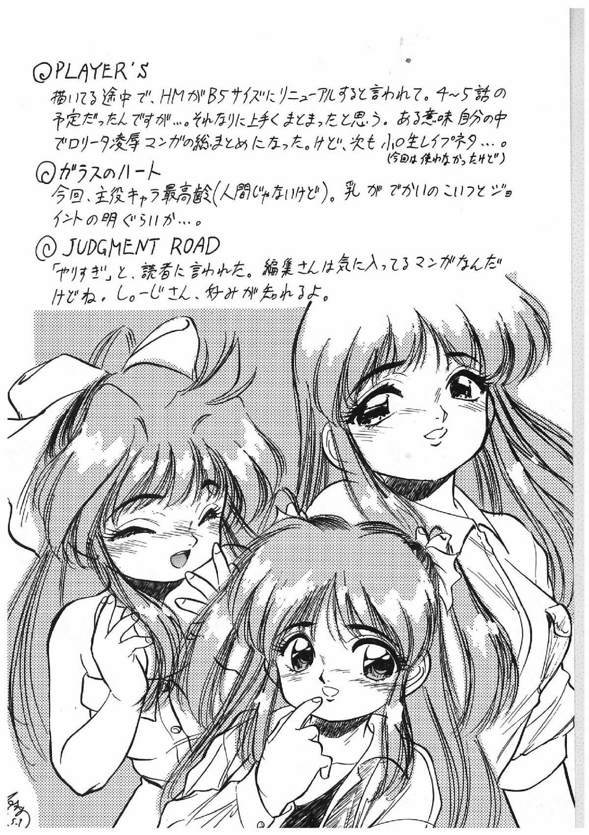 [Tomozawa Shou] Milky's page 81 full