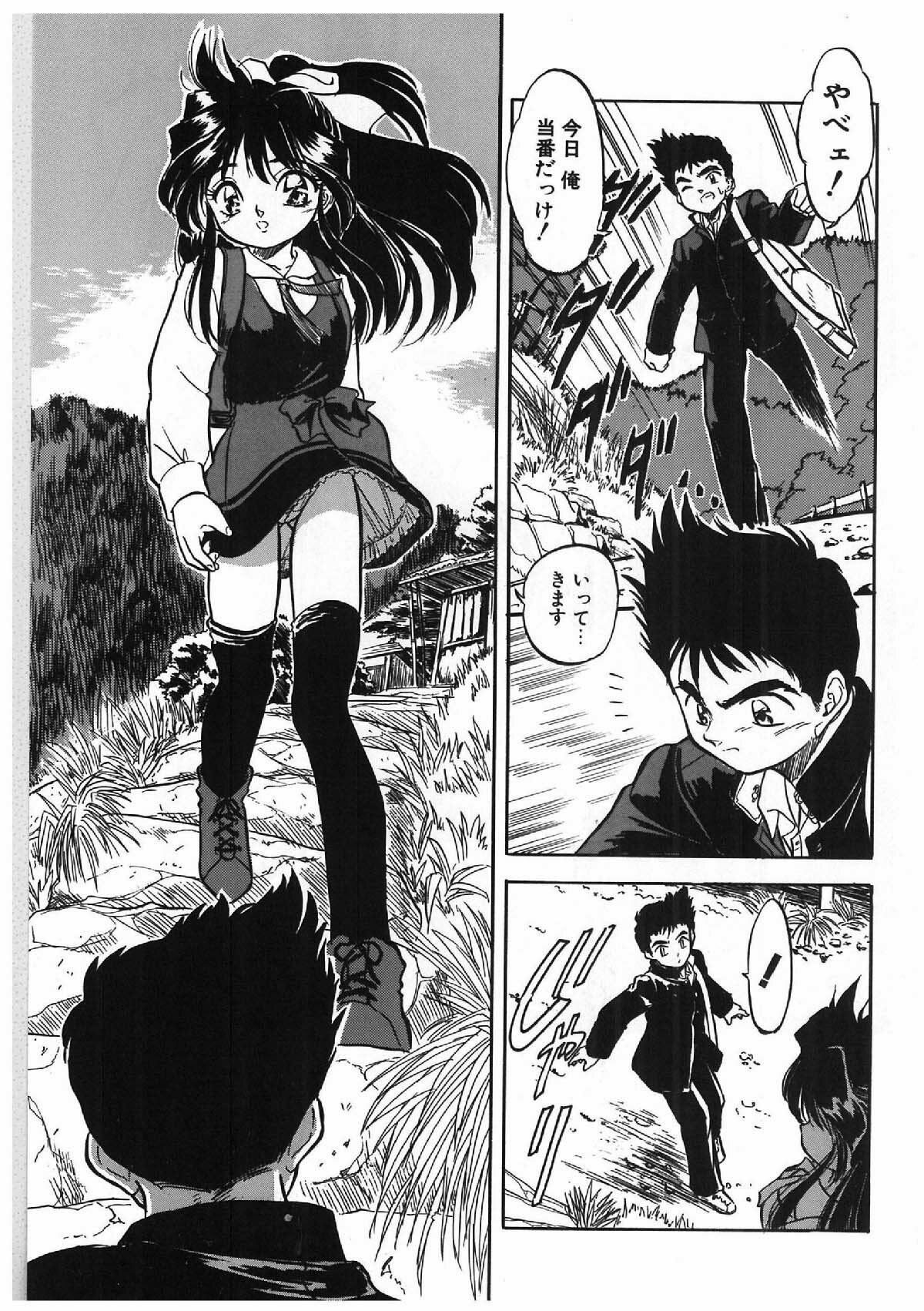 [Tomozawa Shou] Milky's page 82 full