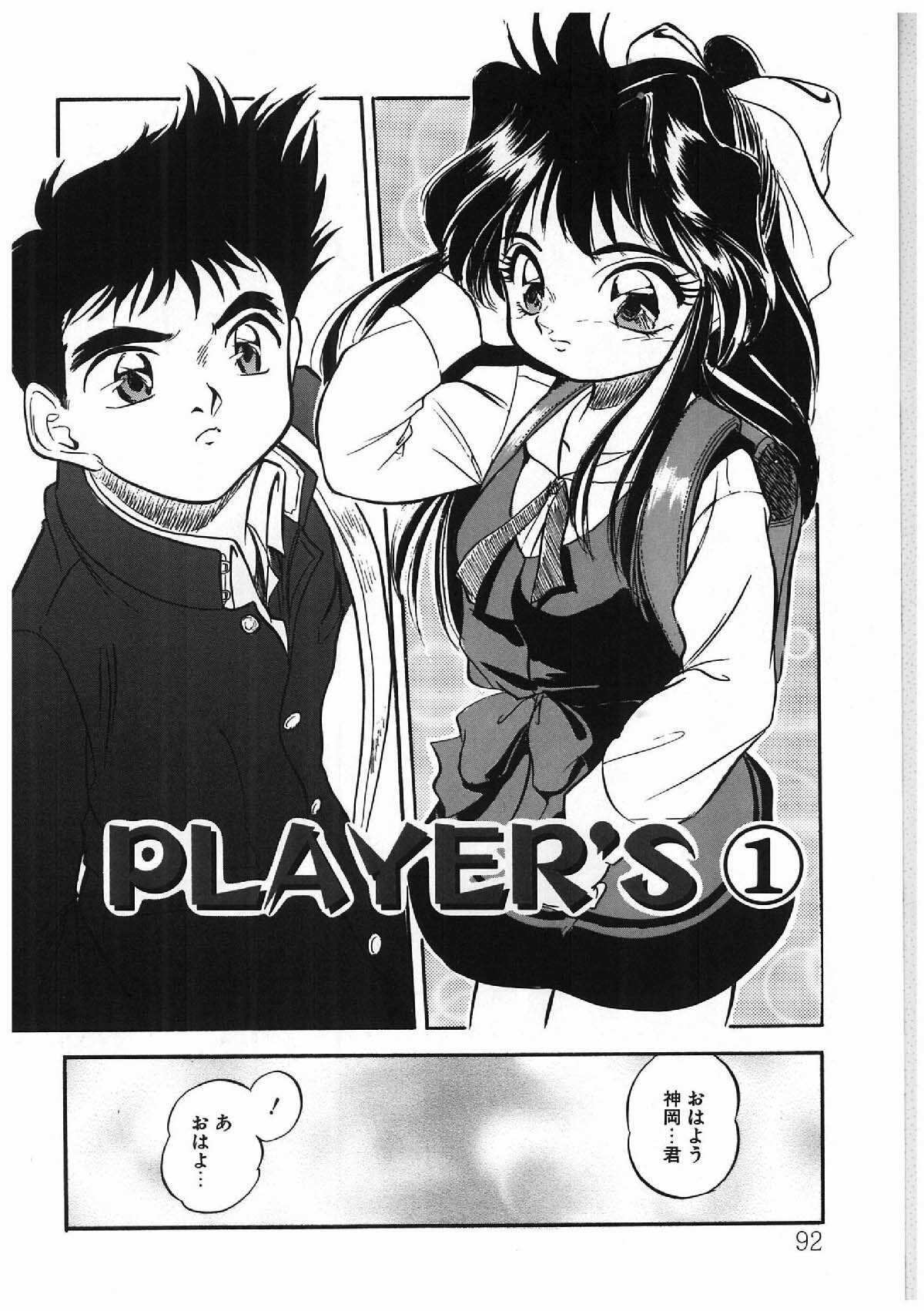 [Tomozawa Shou] Milky's page 83 full
