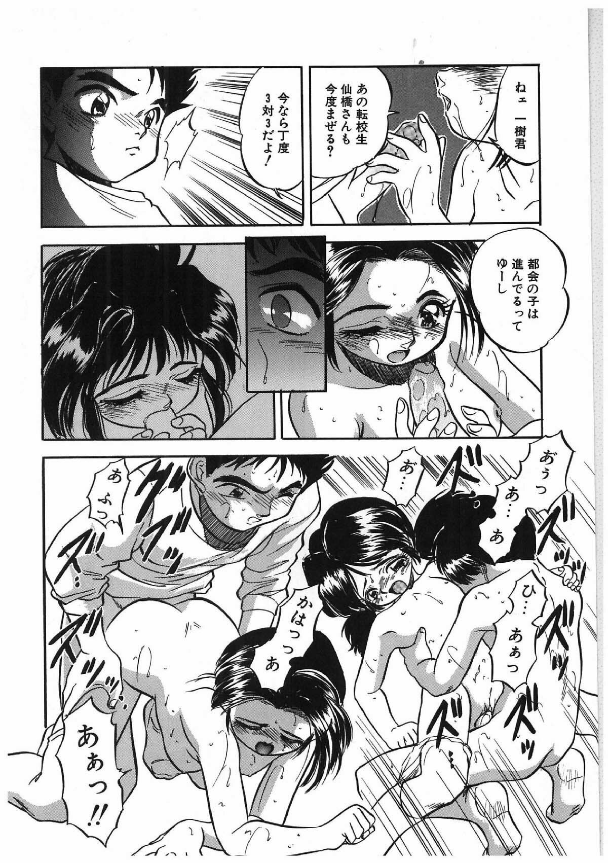 [Tomozawa Shou] Milky's page 93 full