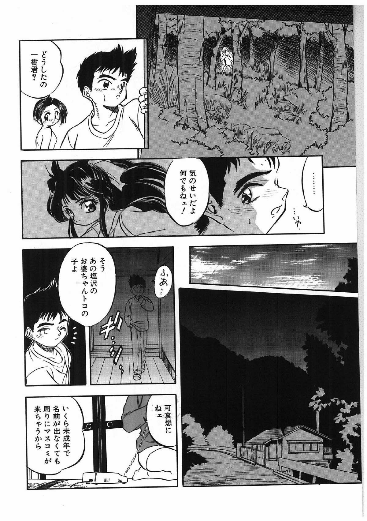 [Tomozawa Shou] Milky's page 95 full