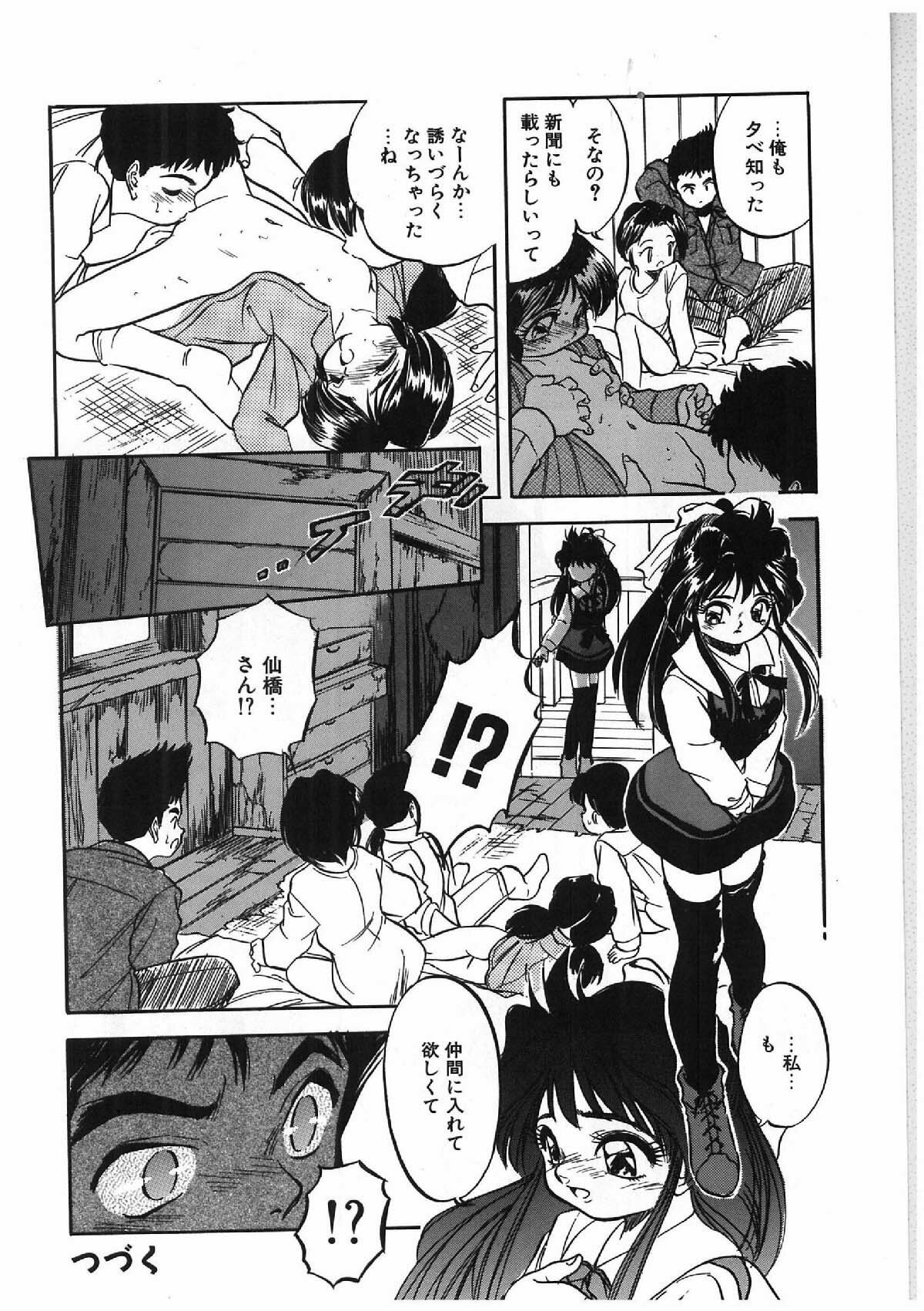 [Tomozawa Shou] Milky's page 97 full