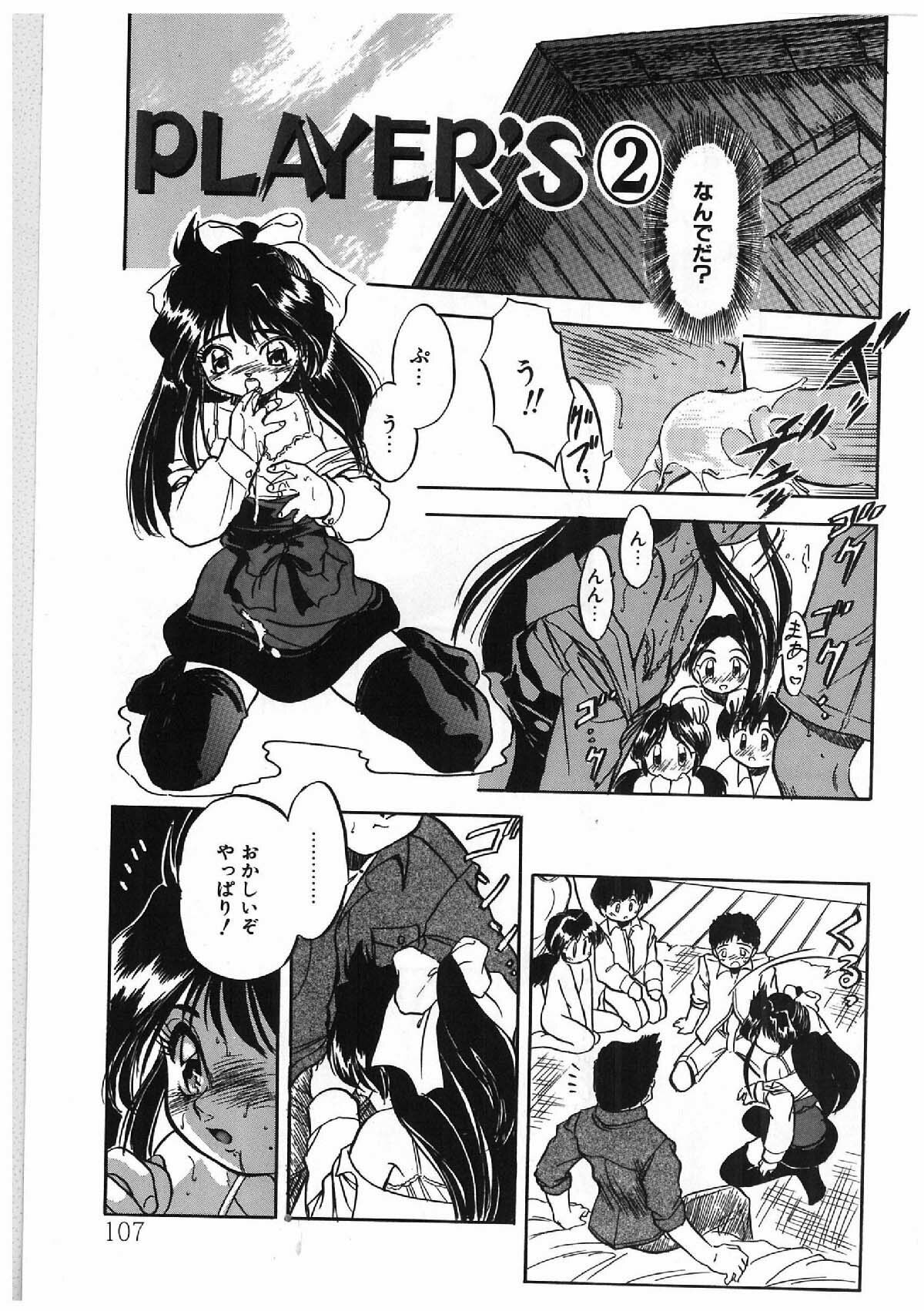 [Tomozawa Shou] Milky's page 98 full
