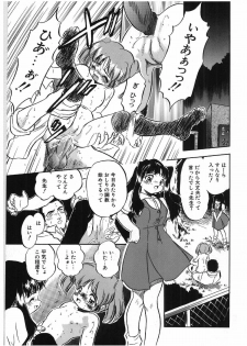 [Tomozawa Shou] Milky's - page 12