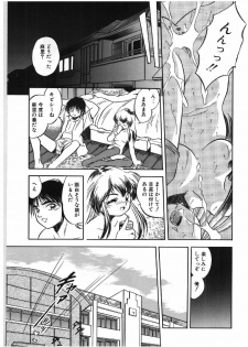 [Tomozawa Shou] Milky's - page 16