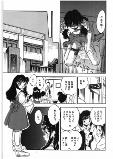 [Tomozawa Shou] Milky's - page 2