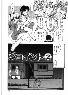 [Tomozawa Shou] Milky's - page 30