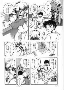 [Tomozawa Shou] Milky's - page 31