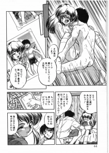 [Tomozawa Shou] Milky's - page 35