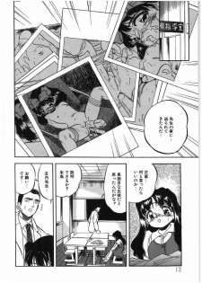 [Tomozawa Shou] Milky's - page 3