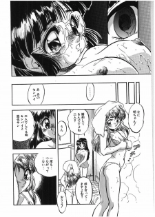 [Tomozawa Shou] Milky's - page 43