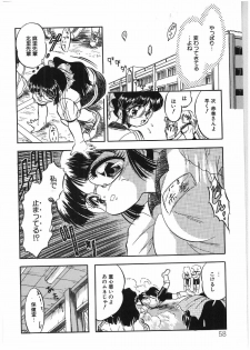 [Tomozawa Shou] Milky's - page 49