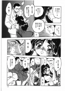 [Tomozawa Shou] Milky's - page 4