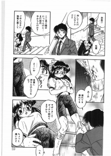 [Tomozawa Shou] Milky's - page 50