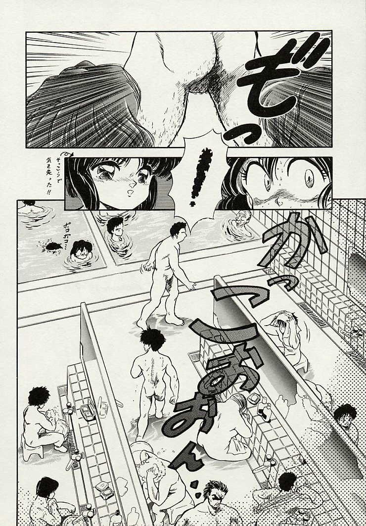 [Tomozawa Shou] Mishoujo Splash page 54 full