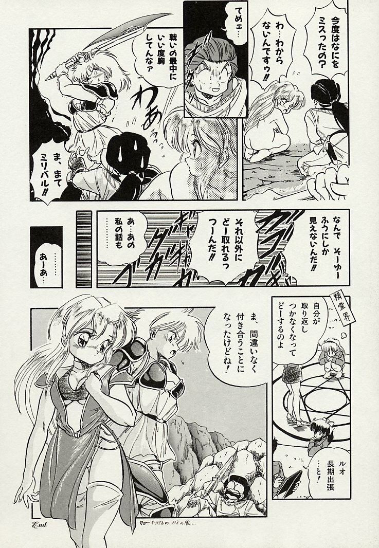 [Tomozawa Shou] Mishoujo Splash page 80 full