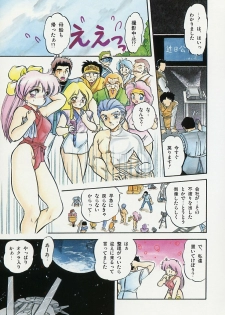 [Tomozawa Shou] Mishoujo Splash - page 11