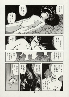 [Tomozawa Shou] Mishoujo Splash - page 14