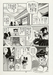 [Tomozawa Shou] Mishoujo Splash - page 17