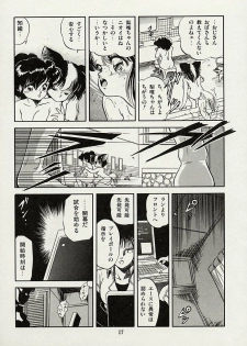 [Tomozawa Shou] Mishoujo Splash - page 19