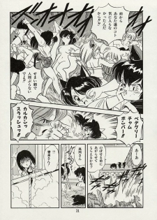[Tomozawa Shou] Mishoujo Splash - page 23