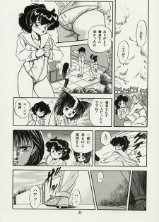 [Tomozawa Shou] Mishoujo Splash - page 24