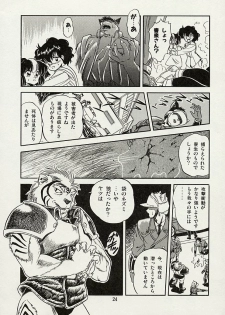 [Tomozawa Shou] Mishoujo Splash - page 26