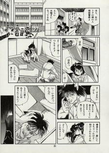 [Tomozawa Shou] Mishoujo Splash - page 27
