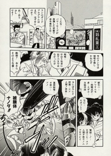 [Tomozawa Shou] Mishoujo Splash - page 29